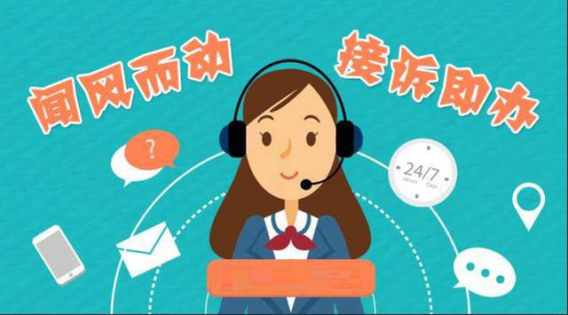 北京对市民诉求实施限时办理